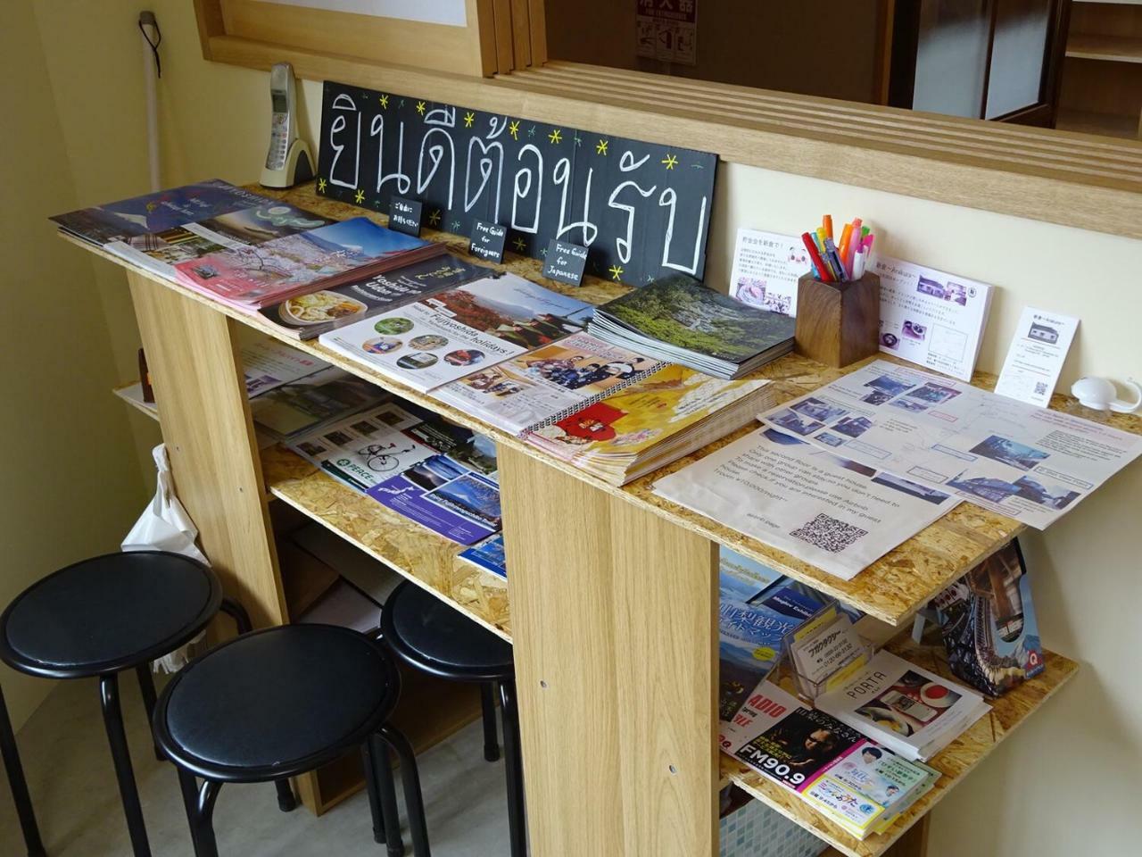 Guesthouse Arakura Fudzsijosida Kültér fotó